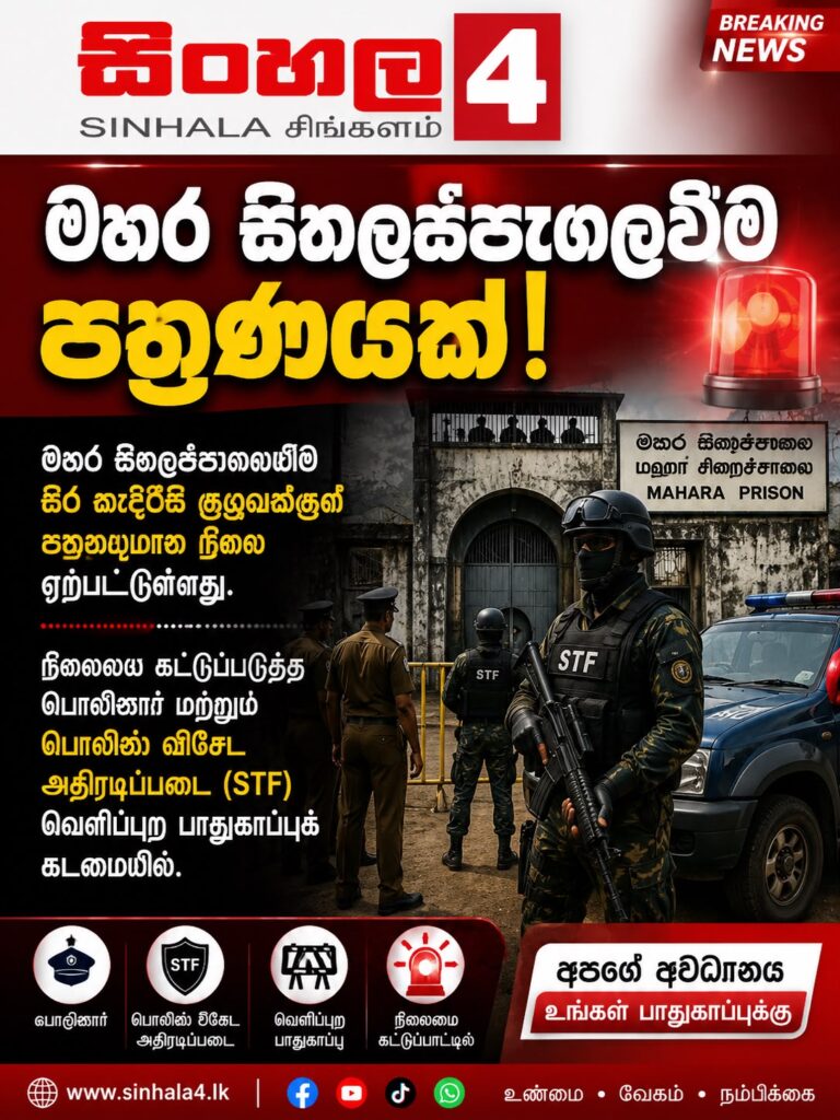 මහර සිරස්ථානය ගැන සිංහල හා දෙමළ දැනුවත් කිරීමක් මහර සිරස්ථානය ගැන සිංහල හා දෙමළ දැනුවත් කිරීමක්