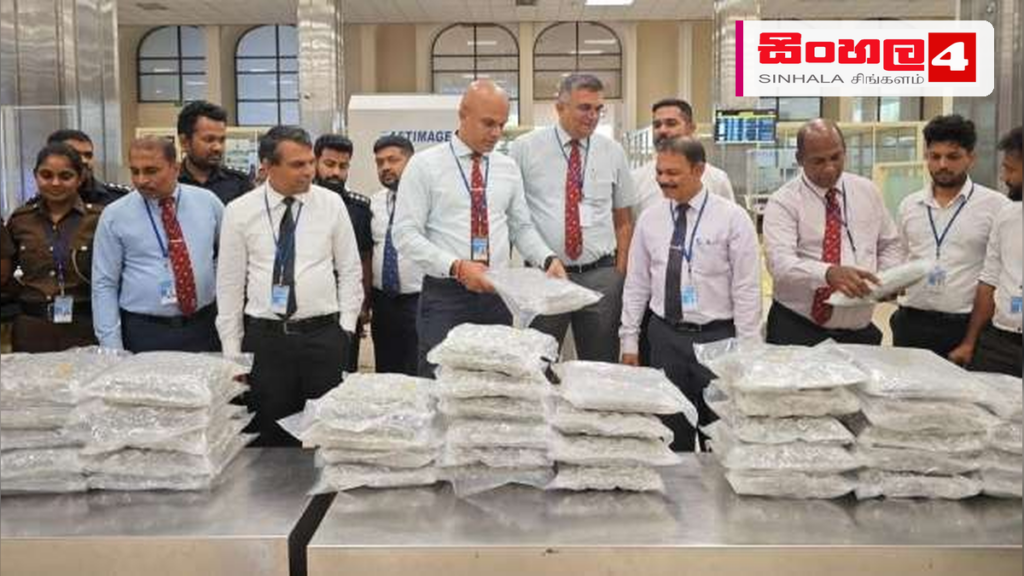 තායිලන්තයෙන් එන පාර්සලයක තිබී කෝටි 10ක මත්ද්රව්ය තොගයක් රේගුව අල්ලයි තායිලන්තයෙන් එන පාර්සලයක තිබී කෝටි 10ක මත්ද්රව්ය තොගයක් රේගුව අල්ලයි