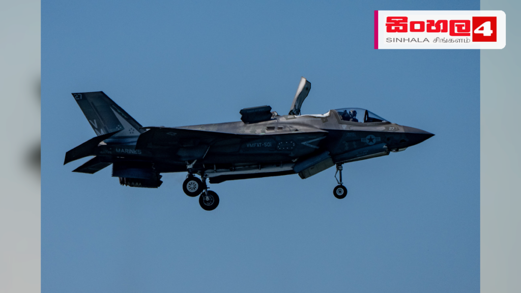ඇමරිකානු F-35B ප්‍රහාරක ජෙට් යානයක් කඩා වැටේ