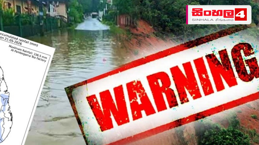 කැලණි ගඟේ පහත් බිම්වලට ගංවතුර අනතුරු ඇඟවීමක්