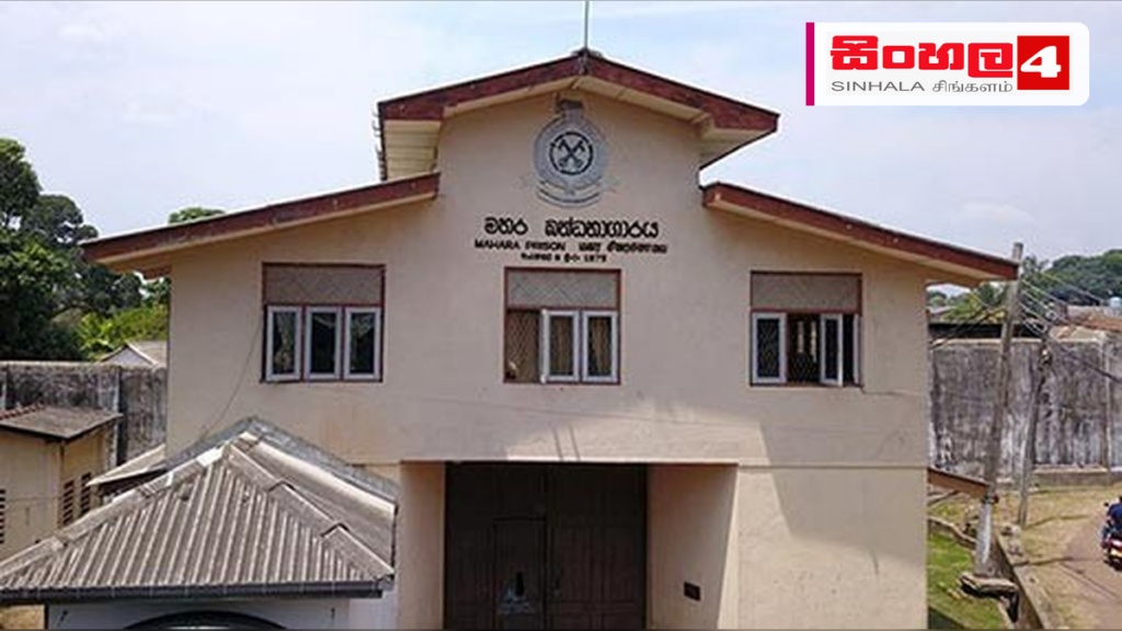 මහර බන්ධනාගාරයේ ඇති වූ නොසන්සුන්කාරී තත්ත්වයෙන් ගොඩනැගිලි රැසකට දැඩි හානි මහර බන්ධනාගාරයේ ඇති වූ නොසන්සුන්කාරී තත්ත්වයෙන් ගොඩනැගිලි රැසකට දැඩි හානි