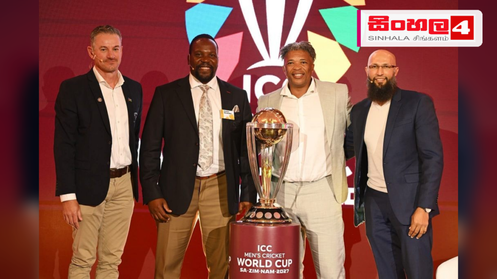2027 එක්දින ලෝක කුසලානයට සත්කාරකත්වය දැරීම සිම්බාබ්වේ ලැබූ ගෞරවයක් 2027 එක්දින ලෝක කුසලානයට සත්කාරකත්වය දැරීම සිම්බාබ්වේ ලැබූ ගෞරවයක්