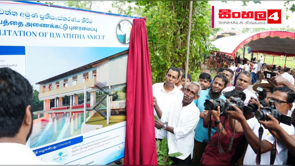 රුපියල් මිලියන 600ක වියදමින් ඓතිහාසික ඉල්වත්ත අමුණ ප්‍රතිසංස්කරණය ඇරඹේ