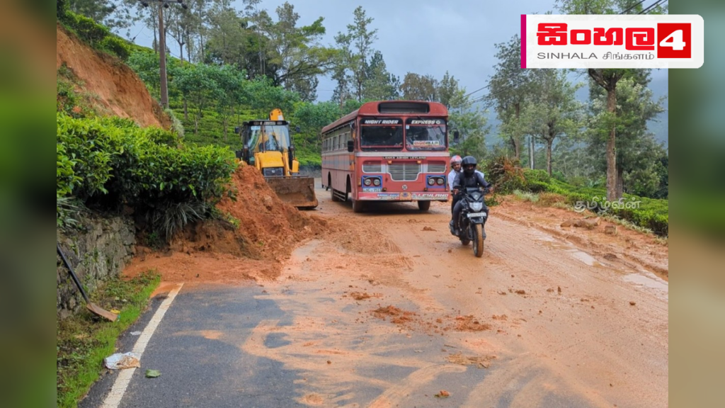 நல்லதண்ணිය – சிவனொளிபாதமலை வீதியில் மண்சரிவு; போக்குவரத்து பாதிப்பு நல்லதண்ணිය - சிவனொளிபாதமலை வீதியில் மண்சரிவு; போக்குவரத்து பாதிப்பு