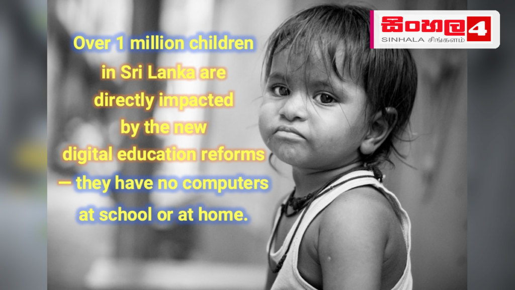ශ්රී ලංකාවේ අධ්යාපන ක්ෂේත්රය ඩිජිටල්කරණයට නව වැඩපිළිවෙළක් ශ්රී ලංකාවේ අධ්යාපන ක්ෂේත්රය ඩිජිටල්කරණයට නව වැඩපිළිවෙළක්