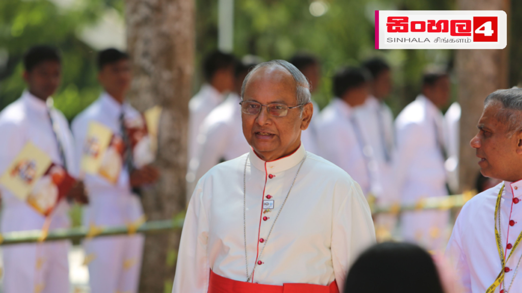 පාස්කු ප්‍රහාරයේ වින්දිතයන් වෙනුවෙන් අගරදගුරු පදවිය අඛණ්ඩව කැපවන බව කාදිනල් හිමි පවසයි