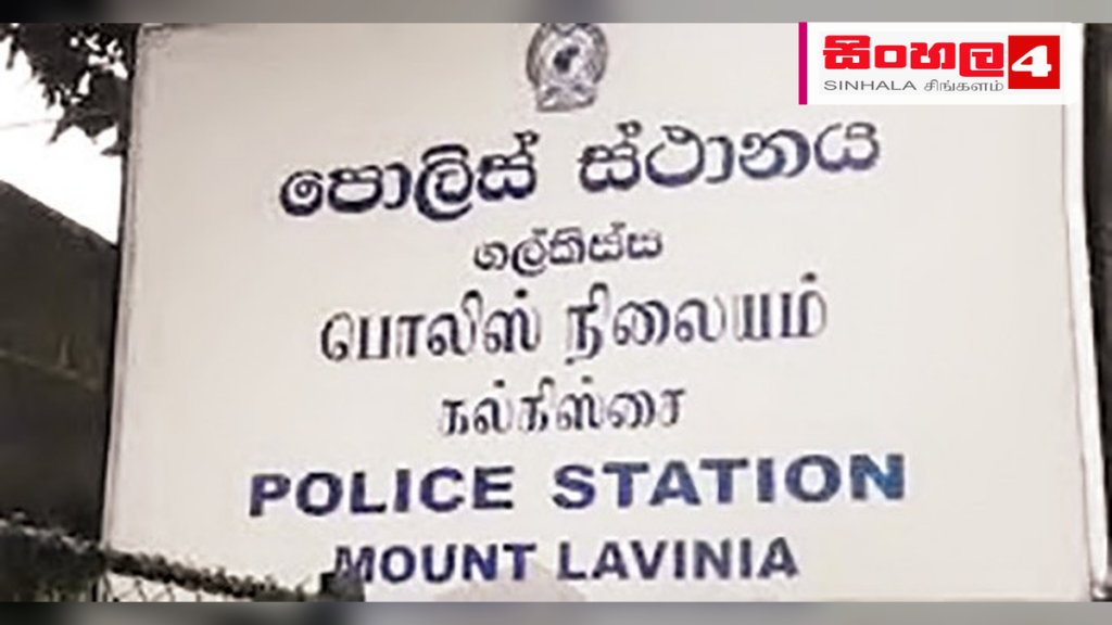 ගල්කිස්සේදී පුද්ගලයෙකු වෙඩි තබා ඝාතනය කෙරේ Headline: ගල්කිස්සේදී පුද්ගලයෙකු වෙඩි තබා ඝාතනය කෙරේ Intended image subject: Mount Lavinia police crime scene area Story summary: ගල්කිස්ස, හුළුදාගොඩ ප්රදේශයේදී යතුරුපැදියකින් පැම