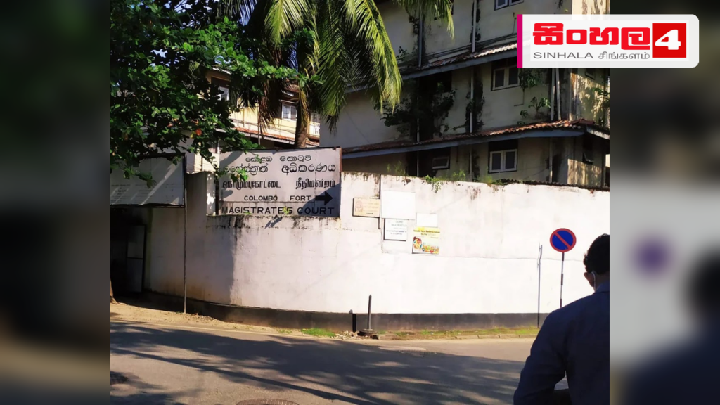 Headline: පලෙයි රක්ෂිතයේ ත්‍රස්ත කඳවුරක් ඇතැයි අසත්‍ය ප්‍රචාරය කළ පුද්ගලයා රිමාන්ඩ් Intended image subject: Colombo Fort Magistrate Court Story summary: කිලිනොච්චිය, පලෙයි රක්ෂිතයේ