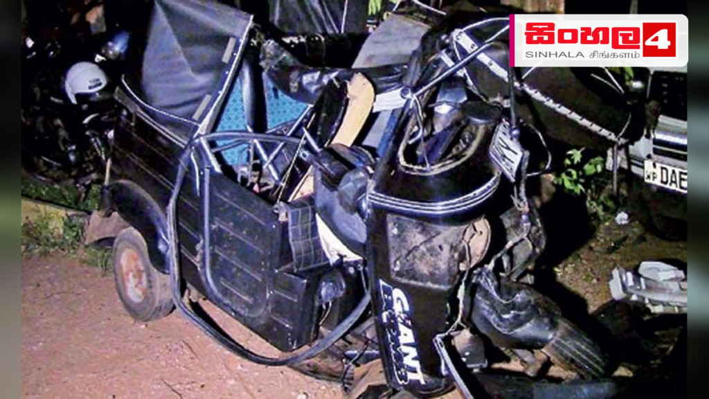 දෙල්ගොඩදී ත්රීරෝද රථයක් හා මෝටර් රථයක් ගැටීමෙන් තිදෙනෙකු මරුට Headline: දෙල්ගොඩදී ත්රීරෝද රථයක් හා මෝටර් රථයක් ගැටීමෙන් තිදෙනෙකු මරුට Intended image subject: Accident scene at Delgoda Story summary: මීගහවත්ත, දෙල්ගොඩ ප්රදේශයේදී සිදුවූ දරුණු