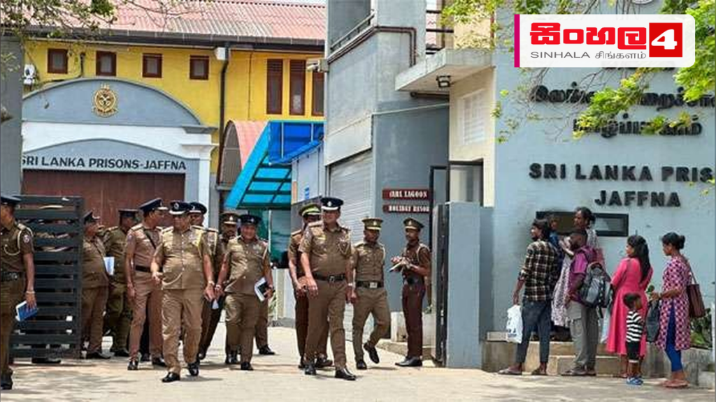 යාපනය බන්ධනාගාරයෙන් හදිසි අවස්ථා පාලනයට නව ඒකාබද්ධ වැඩපිළිවෙළක් Headline: යාපනය බන්ධනාගාරයෙන් හදිසි අවස්ථා පාලනයට නව ඒකාබද්ධ වැඩපිළිවෙළක් Intended image subject: Jaffna Prison entrance or Minister Harshana Nanayakkara visiting the prison Story