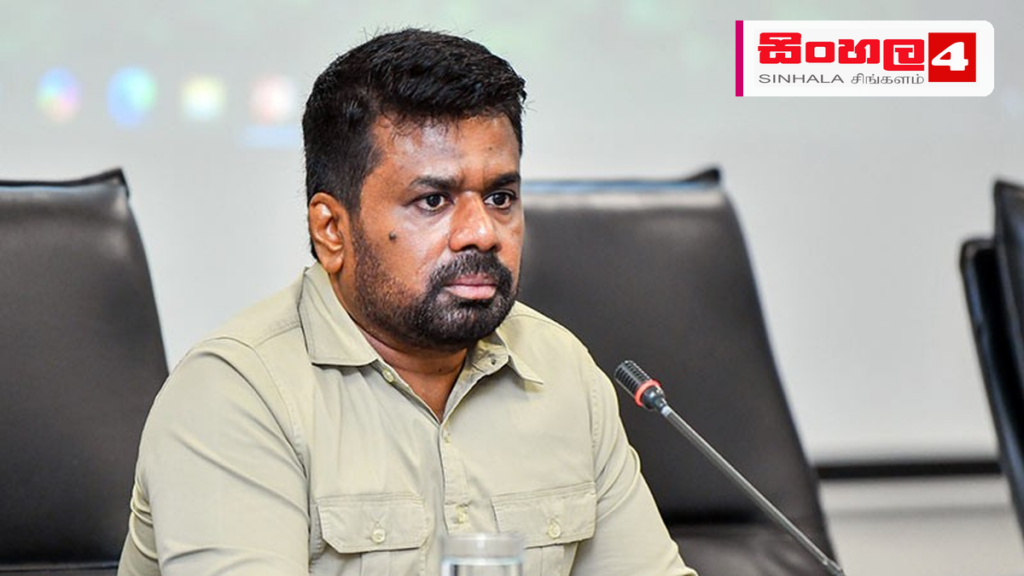 නේපාලයේ ඇති වූ ස්වභාවික ආපදාව සම්බන්ධයෙන් ජනාධිපතිවරයා ශෝකය පළ කරයි Headline: නේපාලයේ ඇති වූ ස්වභාවික ආපදාව සම්බන්ධයෙන් ජනාධිපතිවරයා ශෝකය පළ කරයි Intended image subject: Anura Kumara Dissanayake Story summary: නේපාලයේ සිදු වූ හදිසි ගංවතුර සහ නායයෑම