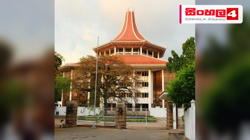 Headline: විනිසුරුවන්ගේ විශ්‍රාම වයස ඉහළ දැමීම: එක්සත් ජාතීන්ගේ සංවිධානයට රජයෙන් නිල පිළිතුරු Intended image subject: Sri Lanka Supreme Court building Story summary: අධිකරණ විනිසුර