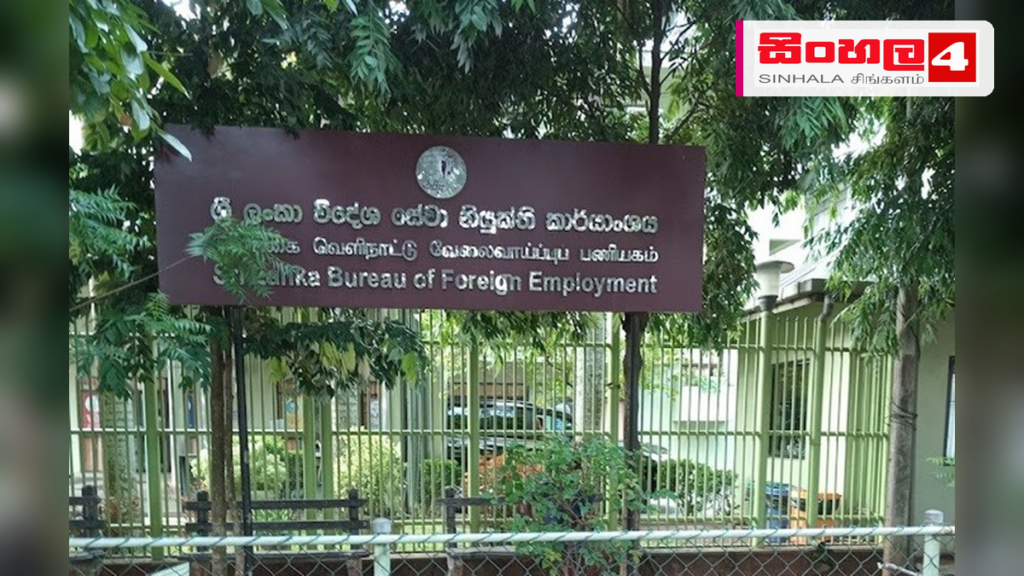 Headline: කැනඩාවේ රැකියා දෙන බව පවසා රුපියල් මිලියන 40ක් වංචා කළ 65 හැවිරිදි පුද්ගලයා රිමාන්ඩ් Intended image subject: Sri Lanka Bureau of Foreign Employment office or police inves