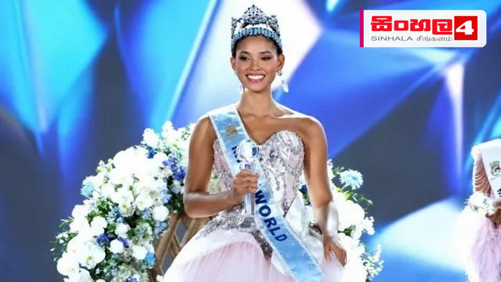 Headline: 2026 ලෝක රූ රැජින කිරුළ ඩොමිනිකන් සුන්දරිය ජොහයිරි මෝලාට Intended image subject: Joheiry Mola Miss World 2026 winner Story summary: වියට්නාමයේදී පැවැති 2026 ලෝක රූ රැජින