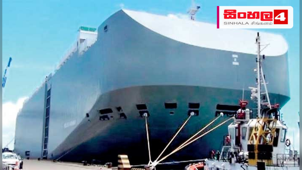 වාහන 7,000ක් රැගෙන යා හැකි නවීනතම නෞකාවක් හම්බන්තොට වරායට Headline: වාහන 7,000ක් රැගෙන යා හැකි නවීනතම නෞකාවක් හම්බන්තොට වරායට Intended image subject: Azalea Leader vehicle carrier ship at Hambantota port Story summary: ජපානයේ NYK සමාගමට අ