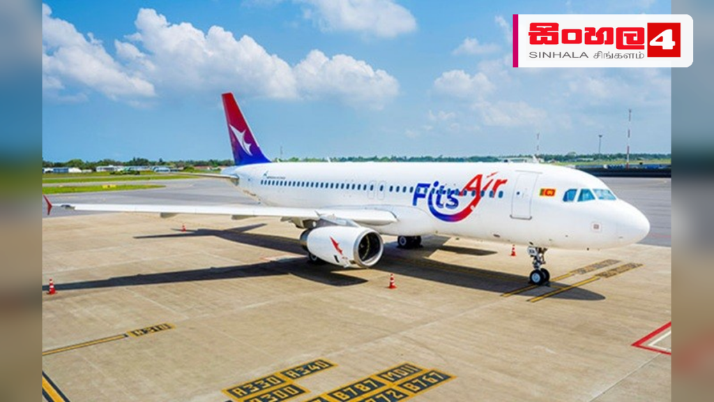 Headline: FitsAir කොළඹ - ඩුබායි ගුවන් ගමන් තාවකාලිකව අත්හිටුවයි Intended image subject: FitsAir airplane at the airport Story summary: මැදපෙරදිග පවතින නොසන්සුන්කාරී තත්ත්වය හේතුවෙන