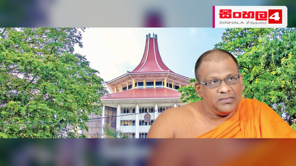 ඥානසාර හිමියන්ට මෛත්රීපාල සිරිසේන ලබාදුන් ජනාධිපති සමාව ශ්රේෂ්ඨාධිකරණය බලරහිත කරයි Headline: ඥානසාර හිමියන්ට මෛත්රීපාල සිරිසේන ලබාදුන් ජනාධිපති සමාව ශ්රේෂ්ඨාධිකරණය බලරහිත කරයි Intended image subject: Galagoda Aththe Gnanasara Thero Story summary: අධිකරණයට අපහාස