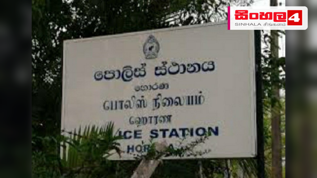 හොරණ පාළු ඉඩමක සැකකටයුතු මරණයක් Headline: හොරණ පාළු ඉඩමක සැකකටයුතු මරණයක් Intended image subject: Horana Police station or crime scene area Story summary: හොරණ, ඉළිඹ හන්දිය ප්රදේශයේ පාළු ඉඩමක තිබී පුද්ගලයෙකුගේ ම