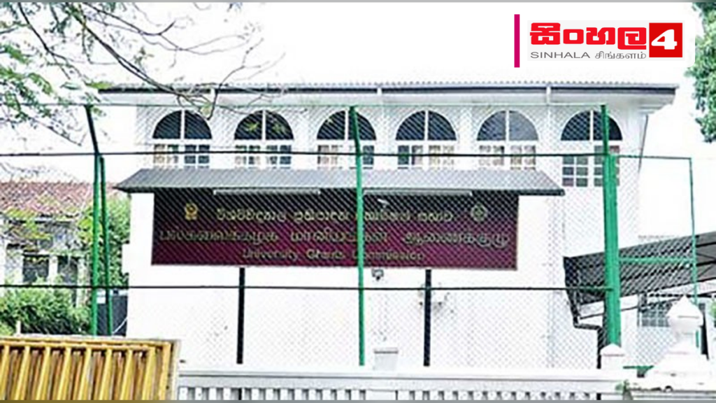 විශ්වවිද්යාල සිසුන් බඳවා ගැනීම තවදුරටත් අවිනිශ්චිතයි Headline: විශ්වවිද්යාල සිසුන් බඳවා ගැනීම තවදුරටත් අවිනිශ්චිතයි Intended image subject: University Grants Commission or Ministry of Education building Story summary: විශ්වවිද්යාල