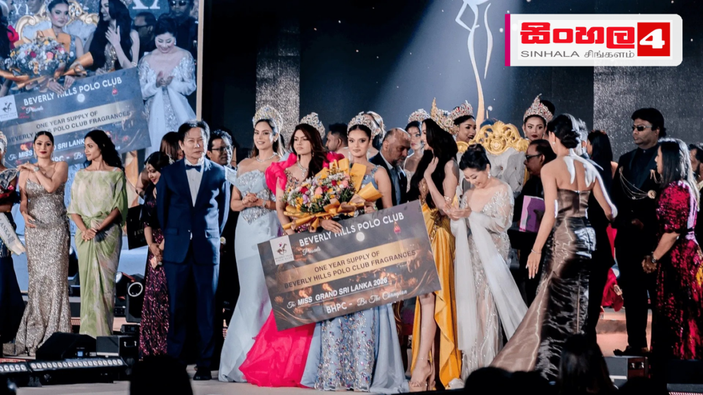 Headline: මිස් ග්‍රෑන්ඩ් ශ්‍රී ලංකා 2026 කිරුළ දිනූ නෙතකි ලොකුගමගේ වෙනුවෙන් බෙවර්ලි හිල්ස් පෝලෝ ක්ලබ් වෙතින් විශේෂ ඇගයීමක් Intended image subject: Netaki Lokugamage Miss Grand Sri