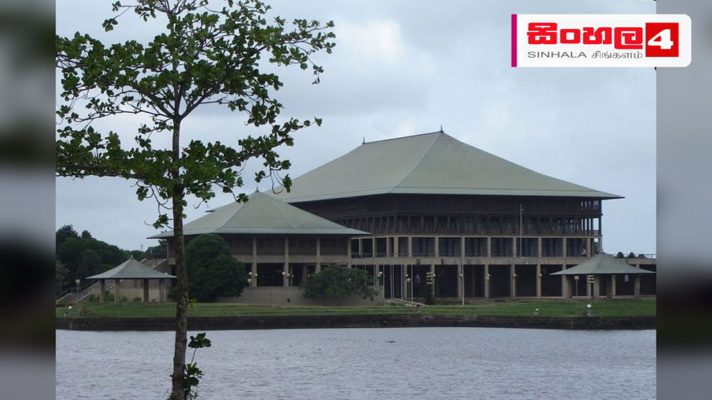2027 වසර සඳහා වන විසර්ජන පනත් කෙටුම්පත ගැසට් කෙරේ Headline: 2027 වසර සඳහා වන විසර්ජන පනත් කෙටුම්පත ගැසට් කෙරේ Intended image subject: Sri Lanka Parliament building Story summary: 2027 මුදල් වර්ෂය සඳහා වන රජයේ ඇස්තමේන්තුගත වියදම් ඇ