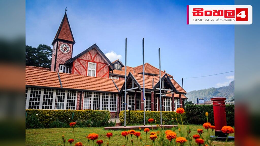 Headline: ඓතිහාසික නුවරඑළිය තැපැල් කාර්යාලය ප්‍රතිසංස්කරණය කෙරේ Intended image subject: Nuwara Eliya Post Office building Story summary: ඓතිහාසික නුවරඑළිය තැපැල් කාර්යාල ගොඩනැගිල්ල