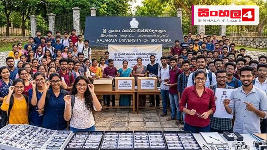 රජරට විශ්වවිද්යාලයේ සිසුන් 316 දෙනෙකුට නොමිලේ ඇස් කණ්ණාඩි ප්රදානය අද Headline: රජරට විශ්වවිද්යාලයේ සිසුන් 316 දෙනෙකුට නොමිලේ ඇස් කණ්ණාඩි ප්රදානය අද Intended image subject: Rajarata University of Sri Lanka Story summary: ජනාධිපති අරමුදල මගින් ක්රි