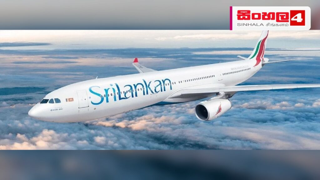 SATA 2026 සම්මාන උළෙලේදී ශ්රීලංකන් ගුවන් සේවයට කීර්තිමත් සම්මානයක් Headline: SATA 2026 සම්මාන උළෙලේදී ශ්රීලංකන් ගුවන් සේවයට කීර්තිමත් සම්මානයක් Intended image subject: SriLankan Airlines aircraft Story summary: දකුණු ආසියානු සංචාරක සම්මාන උළෙලේදී