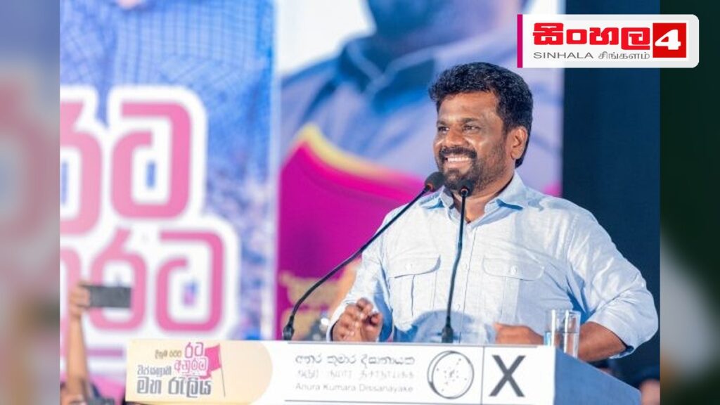 ජනාධිපති සහ අගමැති ප්රධානත්වයෙන් බදුල්ලේදී කාන්තා සමුළුවක් Headline: ජනාධිපති සහ අගමැති ප්රධානත්වයෙන් බදුල්ලේදී කාන්තා සමුළුවක් Intended image subject: President Anura Kumara Dissanayake at a public rally Story summary: ජාතික ජන බලවේගය වි